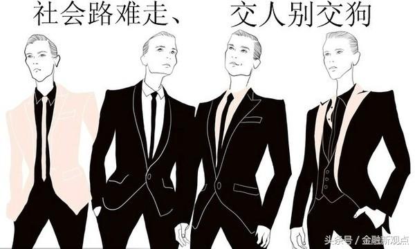 爱情前规则:如何正确面对一些社会潜规则呢？
