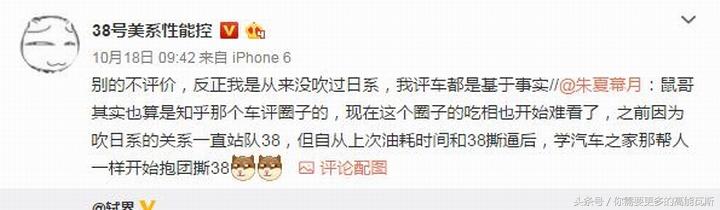 犬俊介君的微博:关于李老鼠和38号，你们是怎么认识和评价的呢？ 犬俊介君