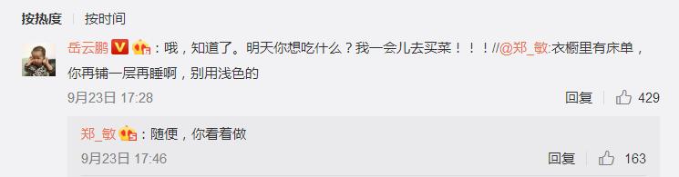 岳云鹏媳妇:小岳岳给媳妇做包，是作秀还是真情？