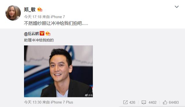 岳云鹏媳妇:小岳岳给媳妇做包，是作秀还是真情？