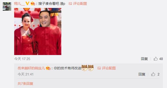 岳云鹏媳妇:小岳岳给媳妇做包，是作秀还是真情？