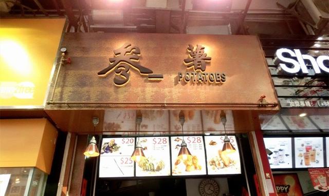 李麦文:在油麻地和旺角，什么小吃最好吃