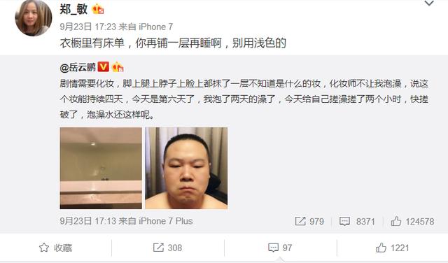 岳云鹏媳妇:小岳岳给媳妇做包，是作秀还是真情？