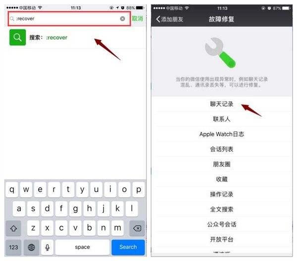 删除的微信怎么恢复:不小心把微信删除了，怎么找回？