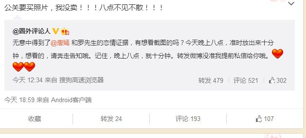 罗晋赵丽颖:唐嫣罗晋到底是什么情况？
