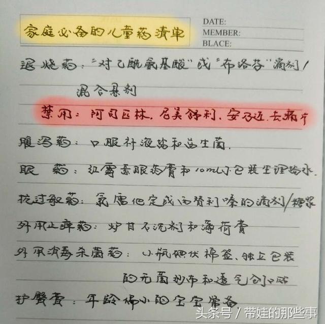 家庭安全用药常识:药品安全用药常识 家庭小药箱该如何配备和管理？