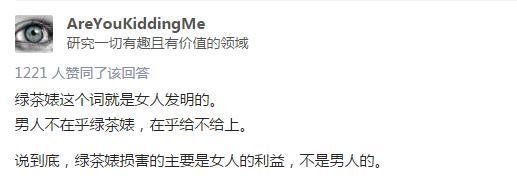 如何鉴定绿茶婊(如何鉴定绿茶测试)