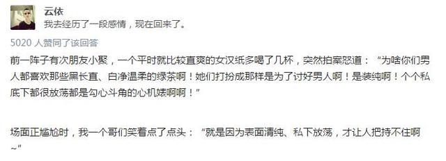 如何鉴定绿茶婊(如何鉴定绿茶测试)