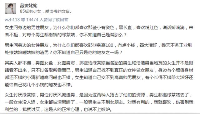 如何鉴定绿茶婊(如何鉴定绿茶测试)