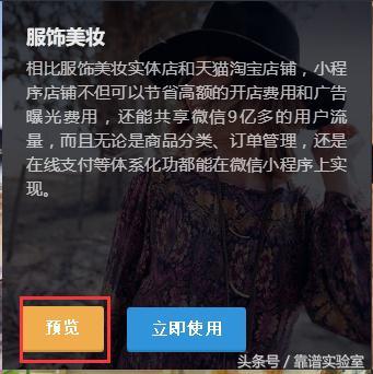 交易类微信小程序:如何看待58同城和微信小程序暗藏色情交易？