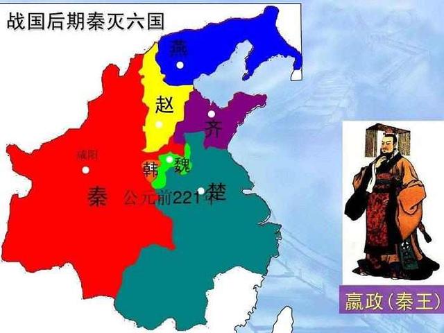 秦始皇灭六国的顺序和时间:秦到底是如何灭六国而一统天下的？
