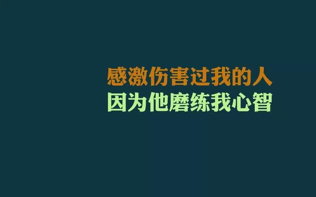 早安心语正能量171218：当掌声不断时，你更需要巴掌和沉淀