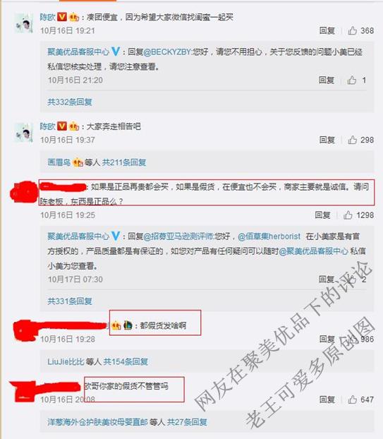 聚美优品现状（聚美优品的成功的原因）