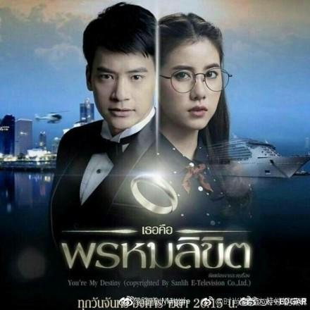 命中注定我爱你大结局:你们觉得泰剧《命中注定我爱你》怎么样？