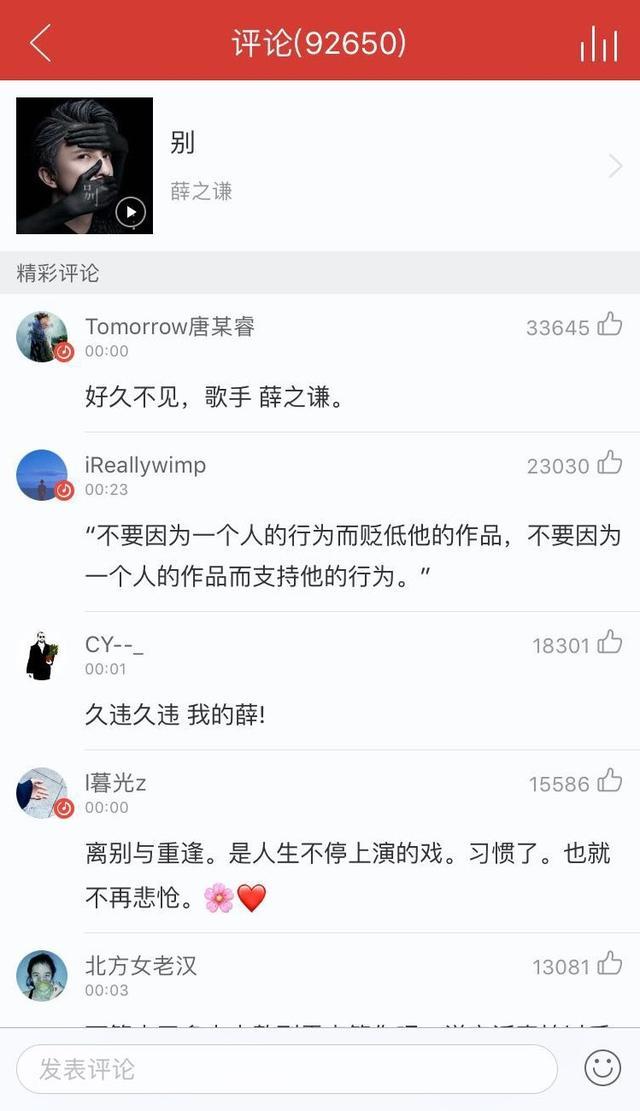 差不多先生为什么被禁:薛之谦多项代言被撤，出镜率也大不如前，为什么会受到这样的对待