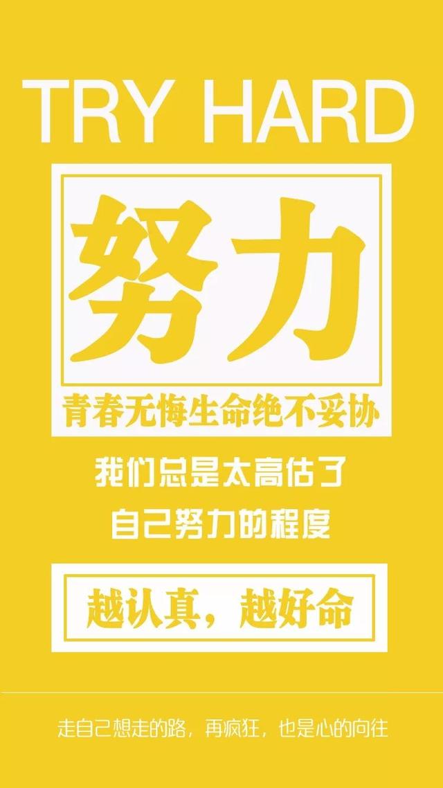 微商的早安正能量句子，微商的励志早安心语