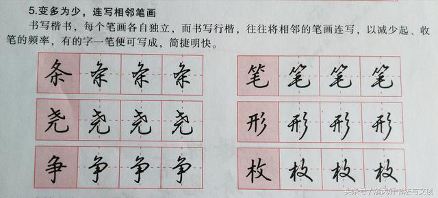 硬笔行书一般临哪一位书法家的字呢？