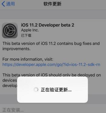 iOS 11老是提醒更新？