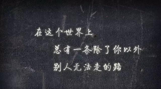 周末早安心语正能量180804：路可以回头，人生来不及将就