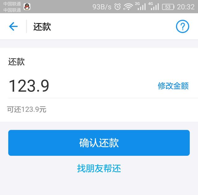 头条问答 - 你会使用支付宝邀请好友还花呗欠款吗?(7个回答)