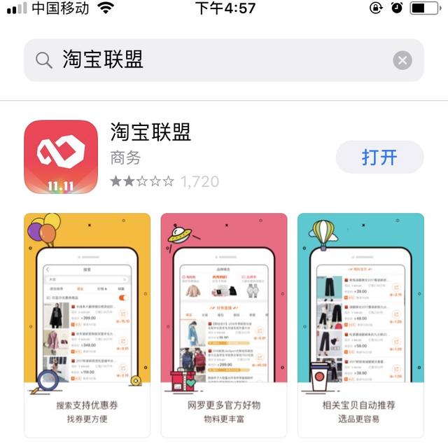 如何在淘宝省钱？