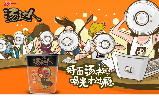 国产泡面哪种最好吃？
