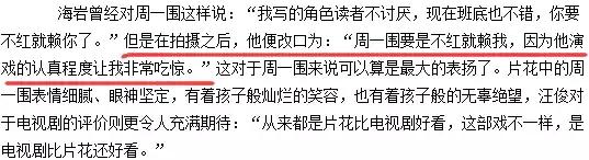 朱丹恋情:周一围和女助理同用一根吸管，而老婆朱丹这样回复是什么意思