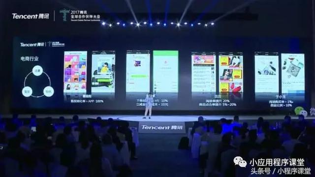 为什么微信小程序做商城更具有商业价值呢