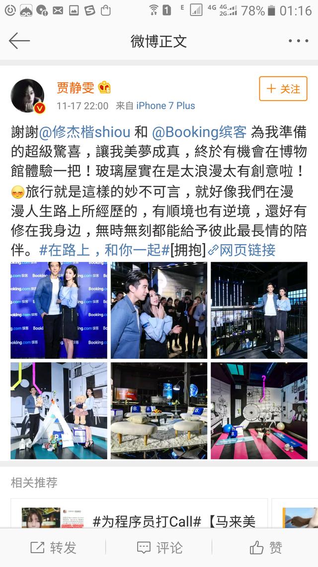 贾静雯为什么离婚:贾静雯和黄磊到底怎么回事？