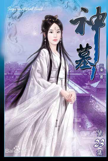 有哪些好看的修真或是玄幻小说？