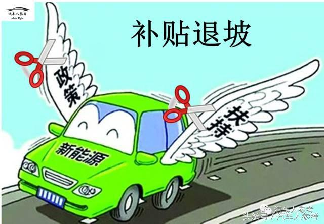 上海美万新能源汽车，新能源汽车补贴政策是什么