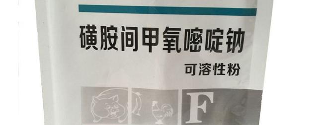 磺胺对甲氧嘧啶二甲氧:磺胺六甲与磺胺间甲氧嘧啶一样吗 畜禽养殖上磺胺类药物你知道几种？