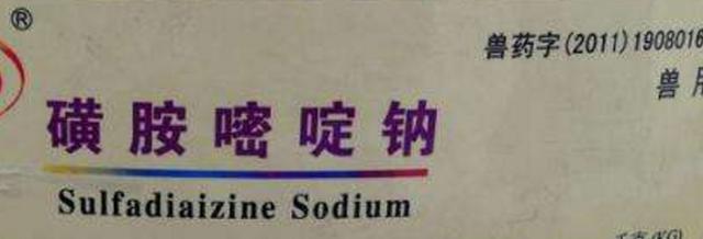 磺胺对甲氧嘧啶二甲氧:磺胺六甲与磺胺间甲氧嘧啶一样吗 畜禽养殖上磺胺类药物你知道几种？