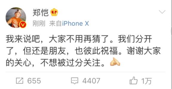 郑恺前女友程晓玥照片:郑恺承认与程晓玥分手，大家怎么看？