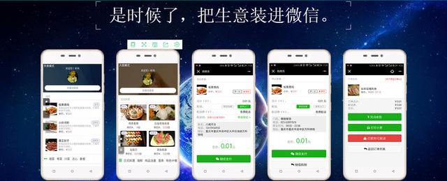 微信小程序是否能带来餐饮行业的又一次革命