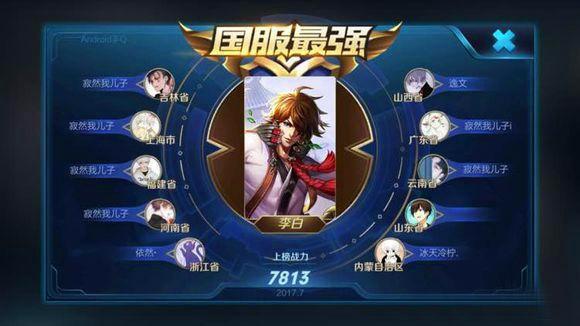 王者荣耀零点灵异事件:2017年11月底《王者荣耀》出什么事了？