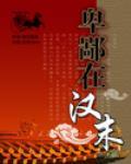 陈惠儿:有哪些架空历史的小说比较好看？