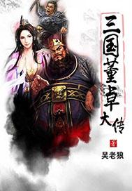 陈惠儿:有哪些架空历史的小说比较好看？