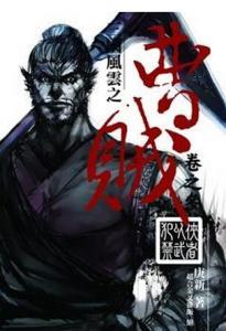 陈惠儿:有哪些架空历史的小说比较好看？