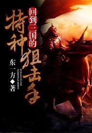 陈惠儿:有哪些架空历史的小说比较好看？