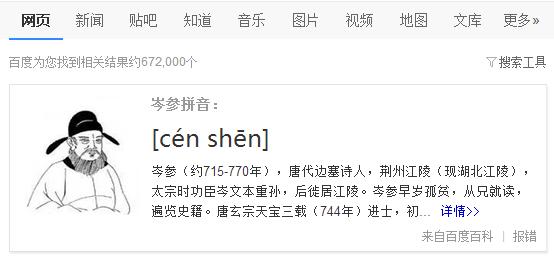 端木蕻良怎么读:陈寅恪的「恪」念kè还是què？