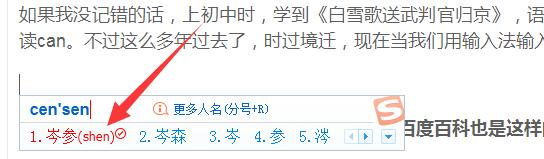 端木蕻良怎么读:陈寅恪的「恪」念kè还是què？