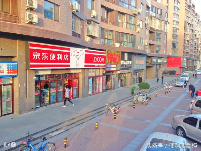 加盟京东便利店需要多少钱，怎样开京东便利店需要什么证件多少资金