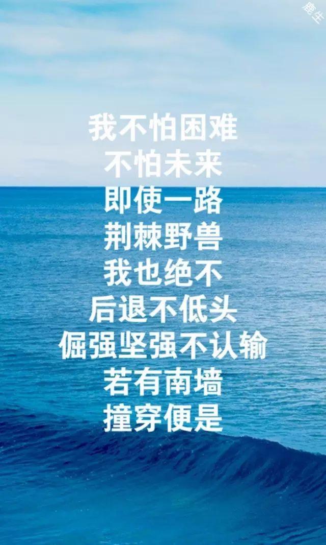 周末早安正能量心语180616：失败没有借口，担当才是成功的前提