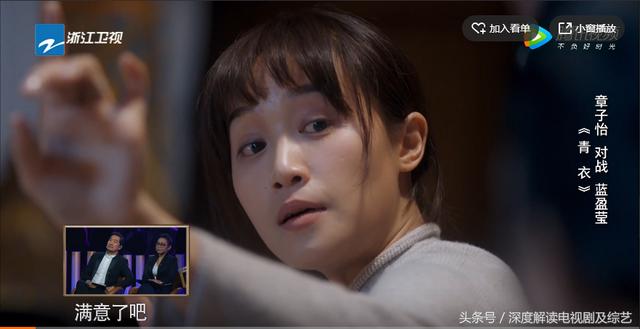 蓝盈莹回应从北京人艺辞职:如何评价《演员的诞生》中章子怡和蓝盈盈的表演？