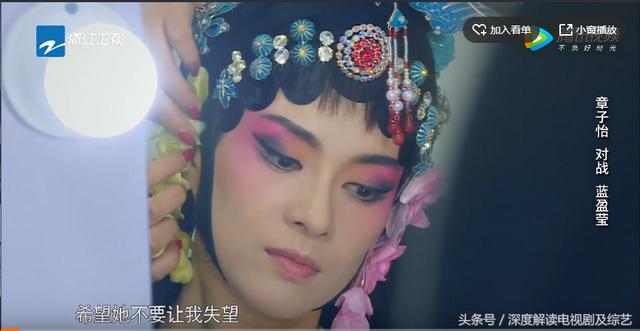 蓝盈莹回应从北京人艺辞职:如何评价《演员的诞生》中章子怡和蓝盈盈的表演？