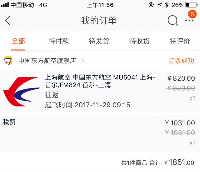 代购靠谱吗？