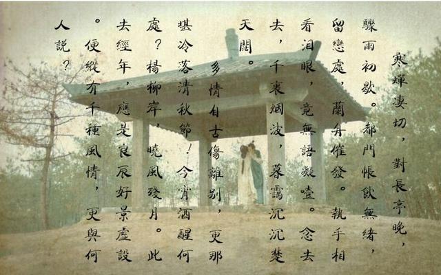 柳永的词:秦观的词很雅丽，他有没有像柳永那样的“俚俗”之作？试举一例？