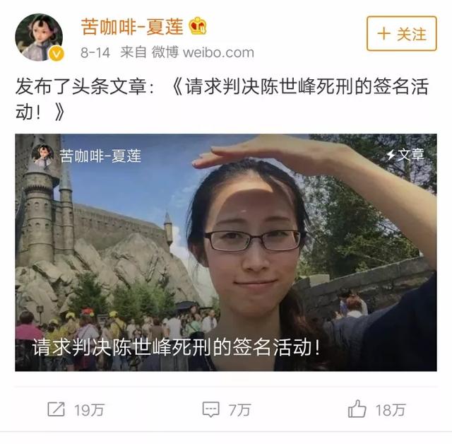 江歌被害案完整经过:江歌妈妈江秋莲侵犯公民个人信息罪吗