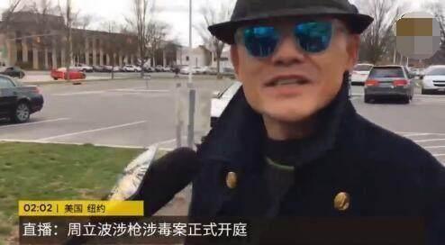 张洁周立波:有人说周立波说自己被陷害的情节非常不合逻辑，你怎么看？